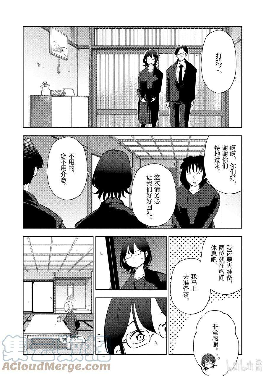 妻子、变成js。90 第90话