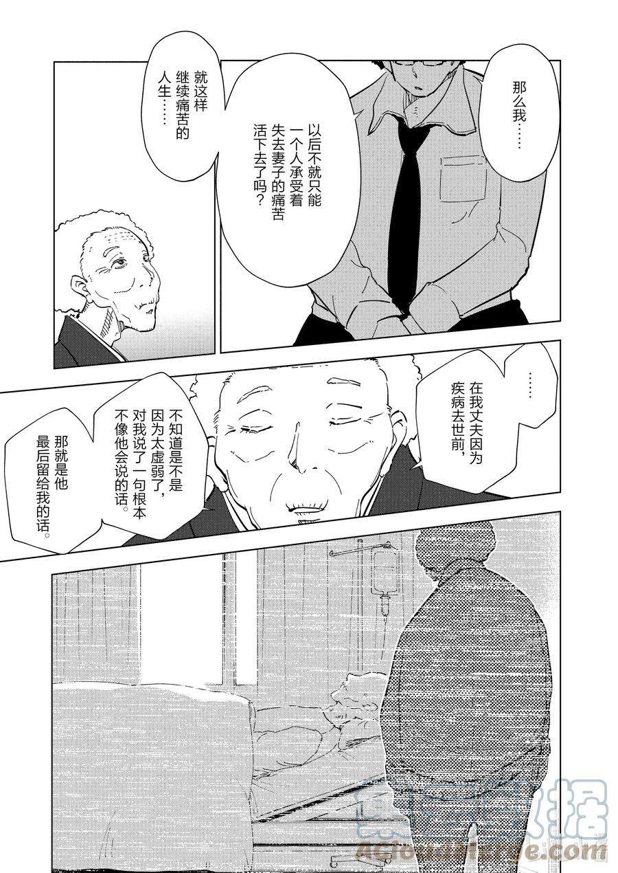 妻子、变成js。91 第91话