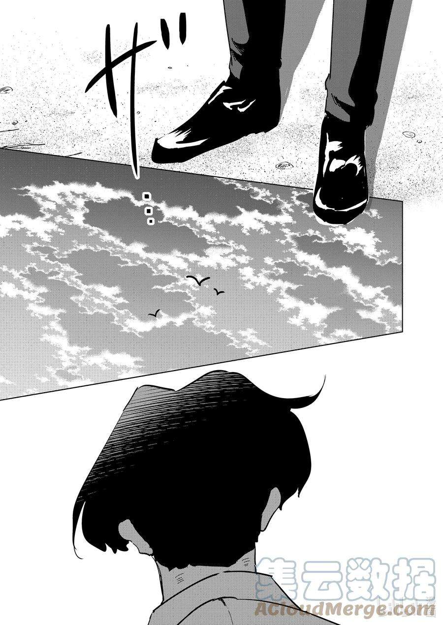 妻子、变成js。91 第91话