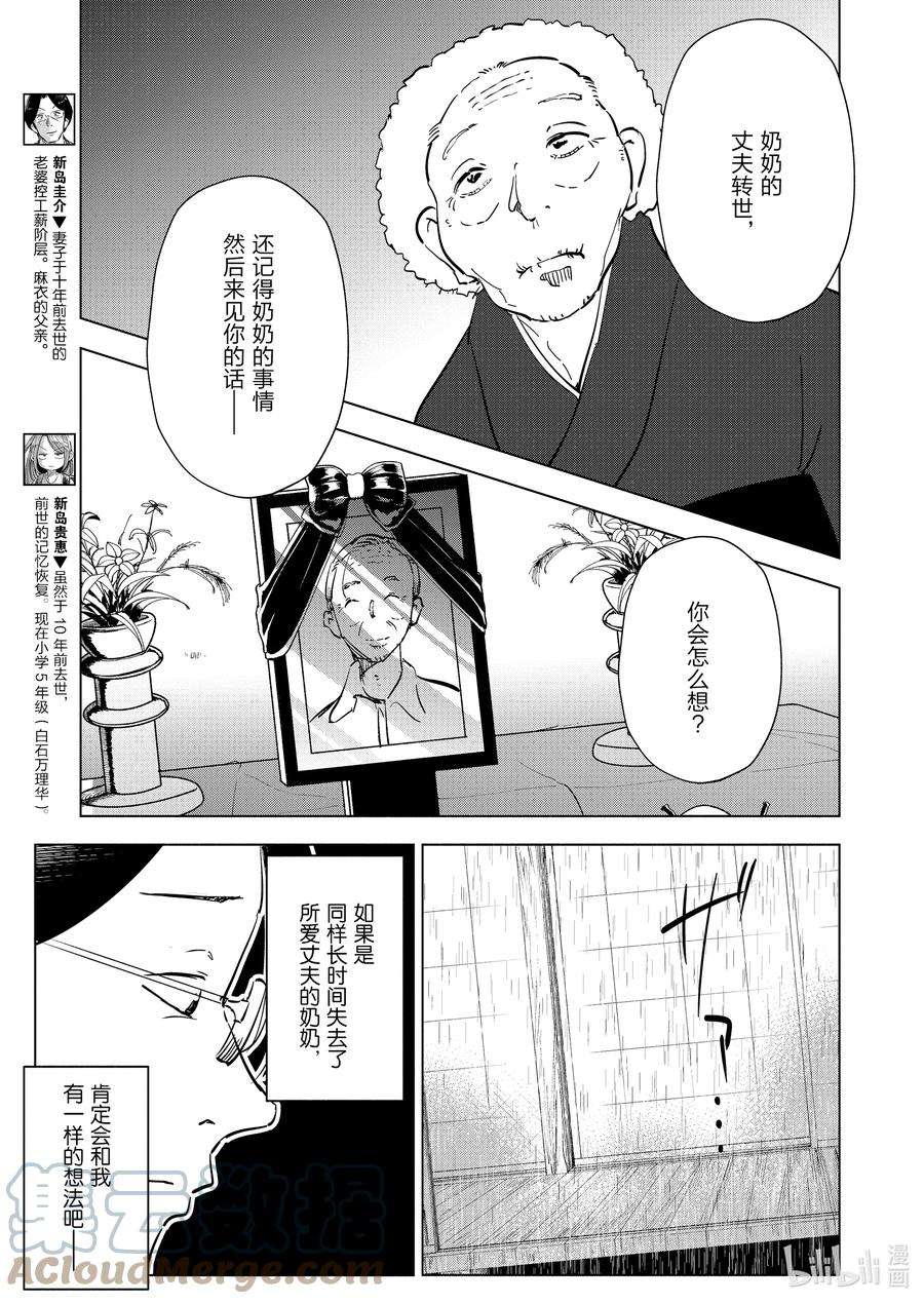 妻子、变成js。91 第91话