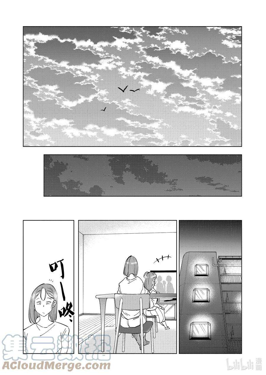 妻子、变成js。92 第92话