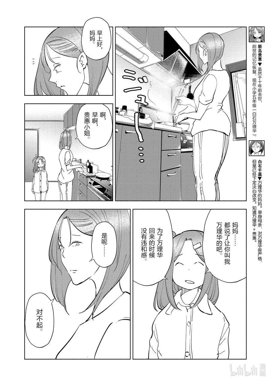 妻子、变成js。92 第92话