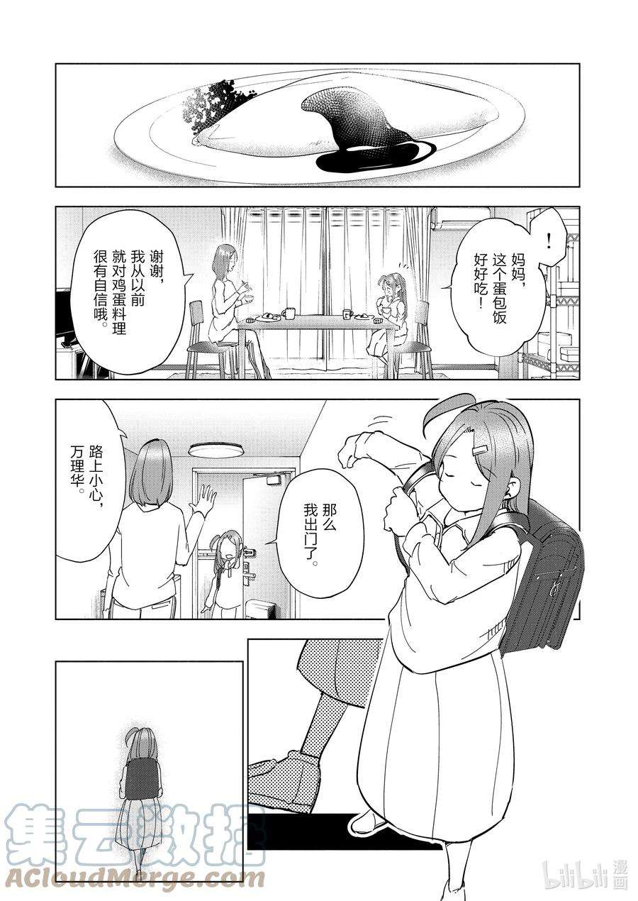 妻子、变成js。92 第92话