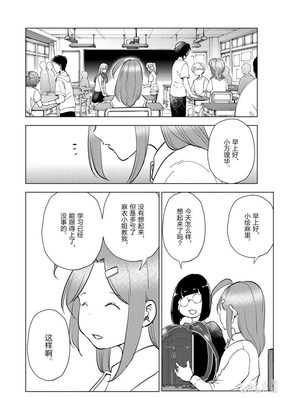 妻子、变成js。92 第92话