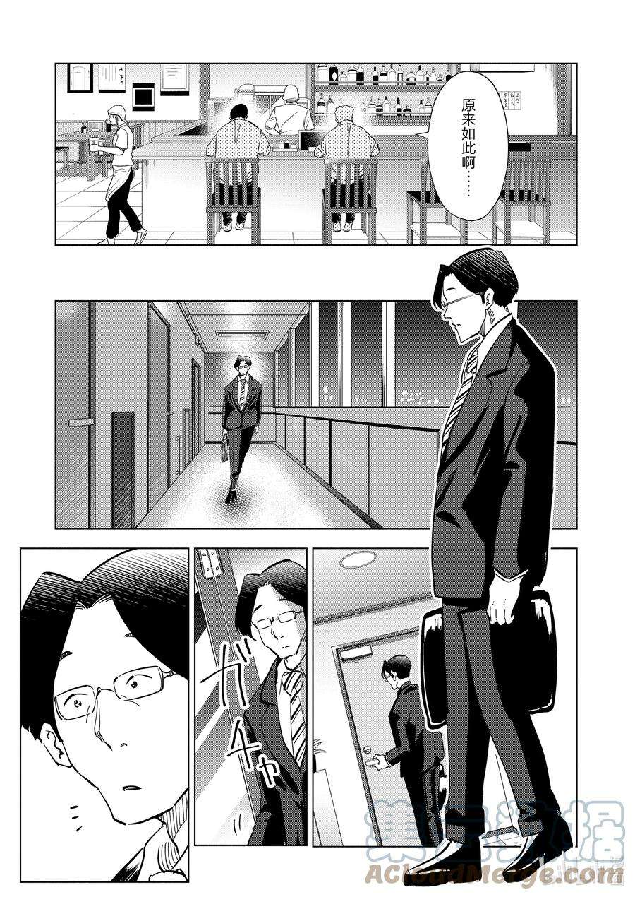 妻子、变成js。93 第93话