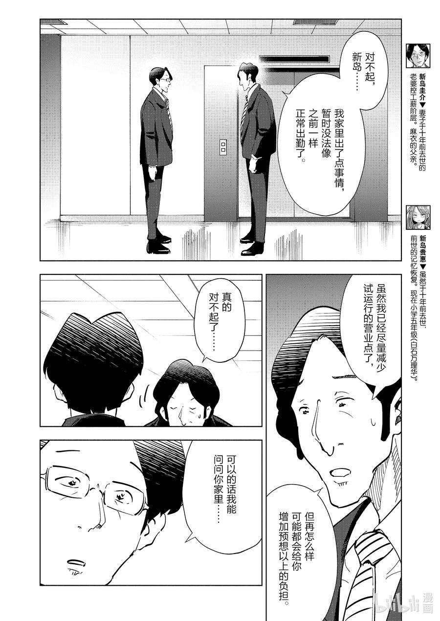 妻子、变成js。94 第94话