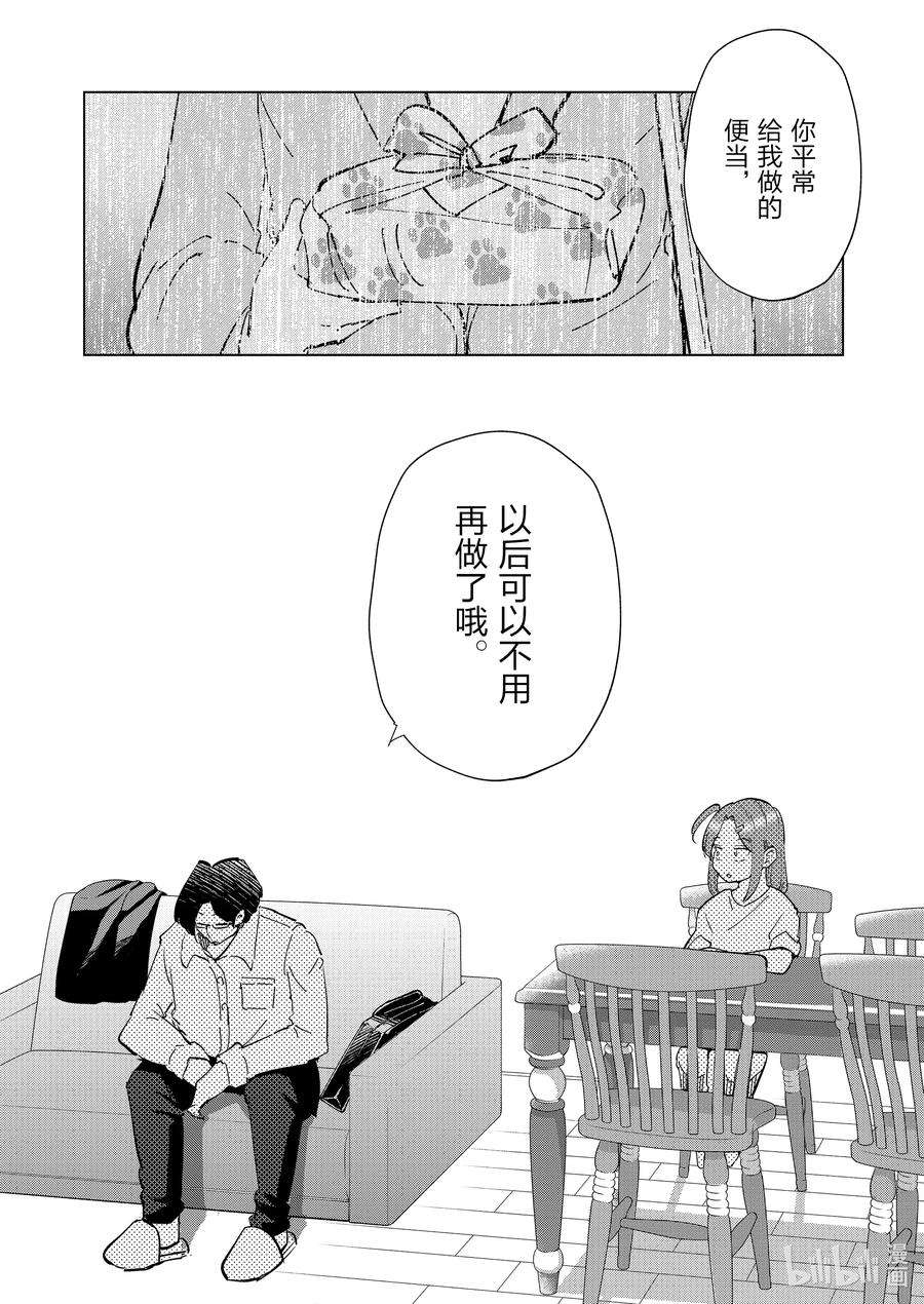 妻子、变成js。94 第94话