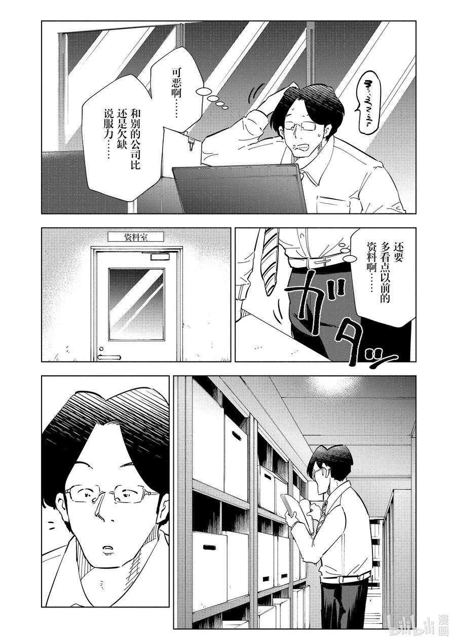 妻子、变成js。94 第94话