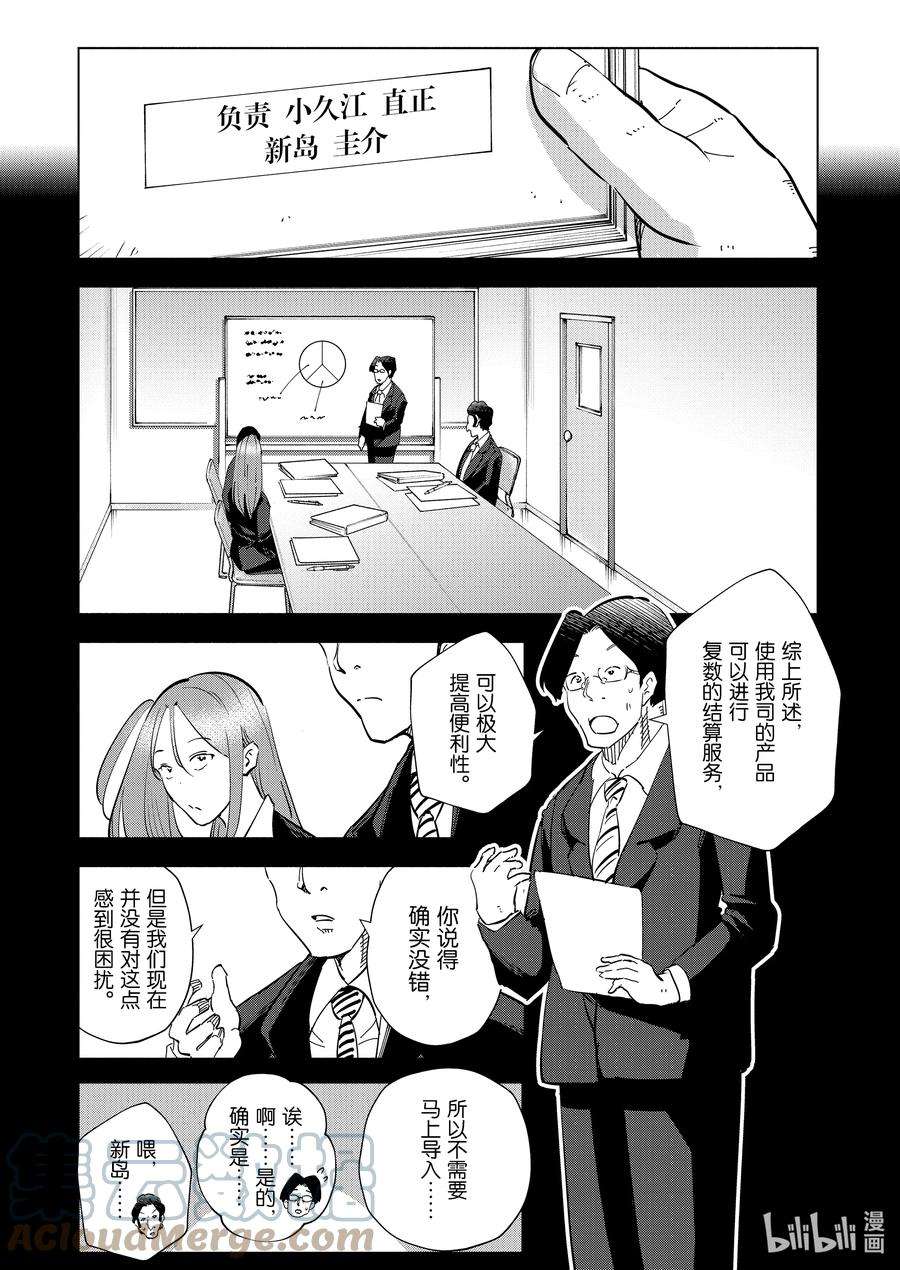 妻子、变成js。94 第94话