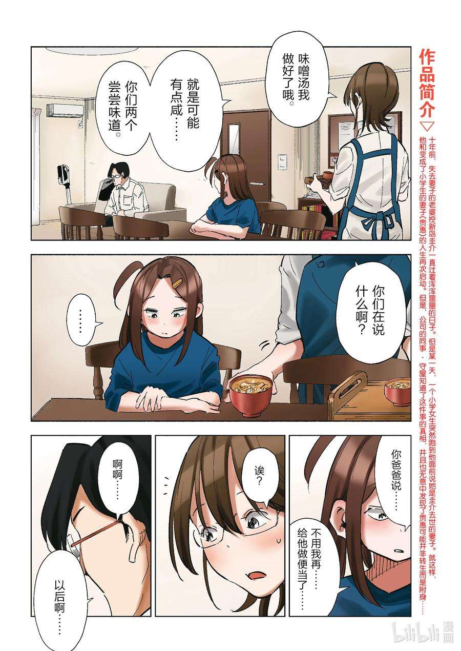 妻子、变成js。95 第95话