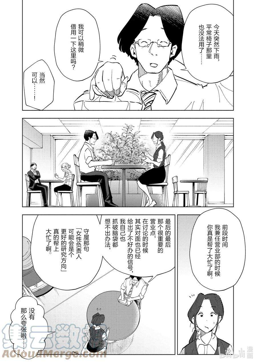 妻子、变成js。95 第95话