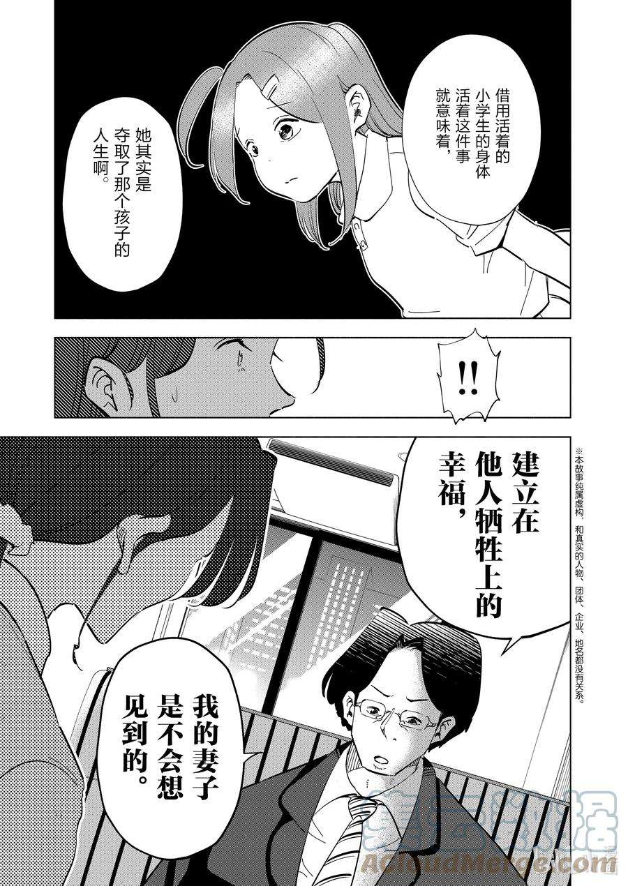 妻子、变成js。95 第95话