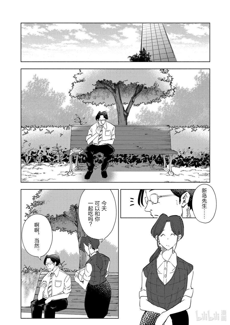 妻子、变成js。96 第96话