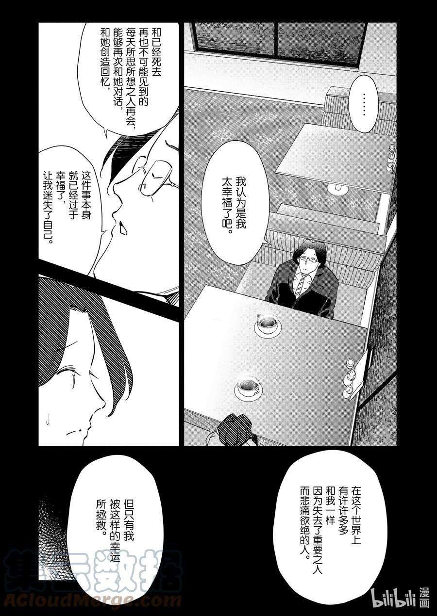 妻子、变成js。96 第96话