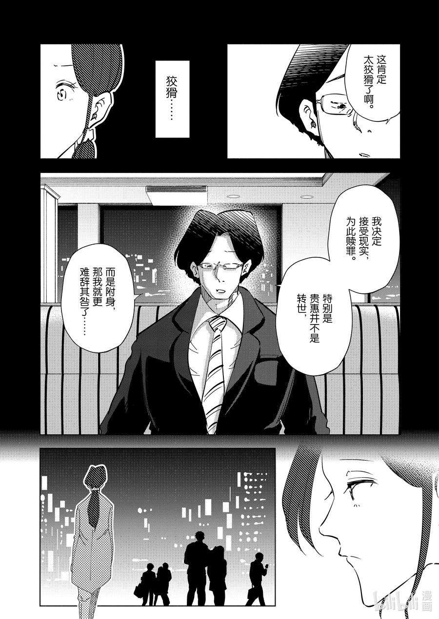 妻子、变成js。96 第96话