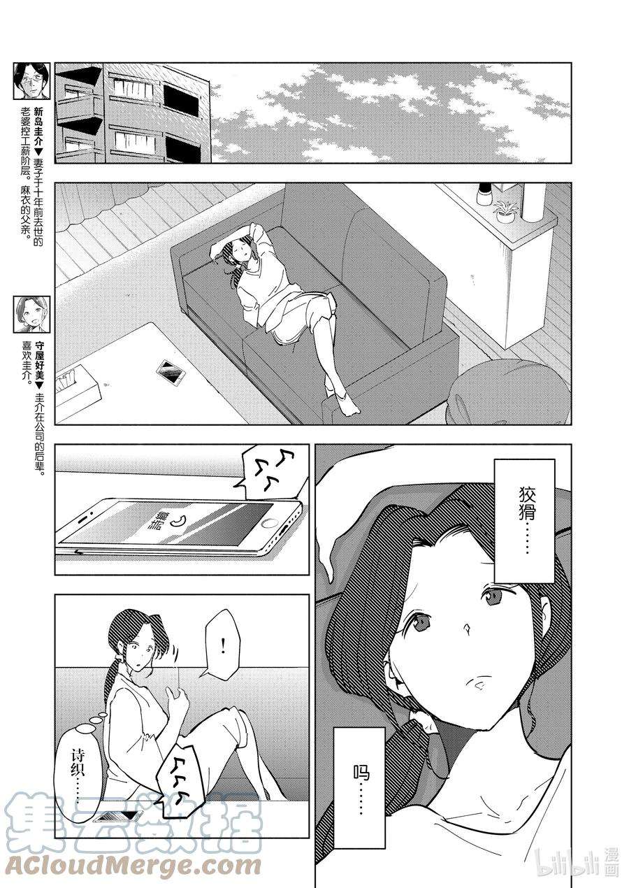 妻子、变成js。96 第96话