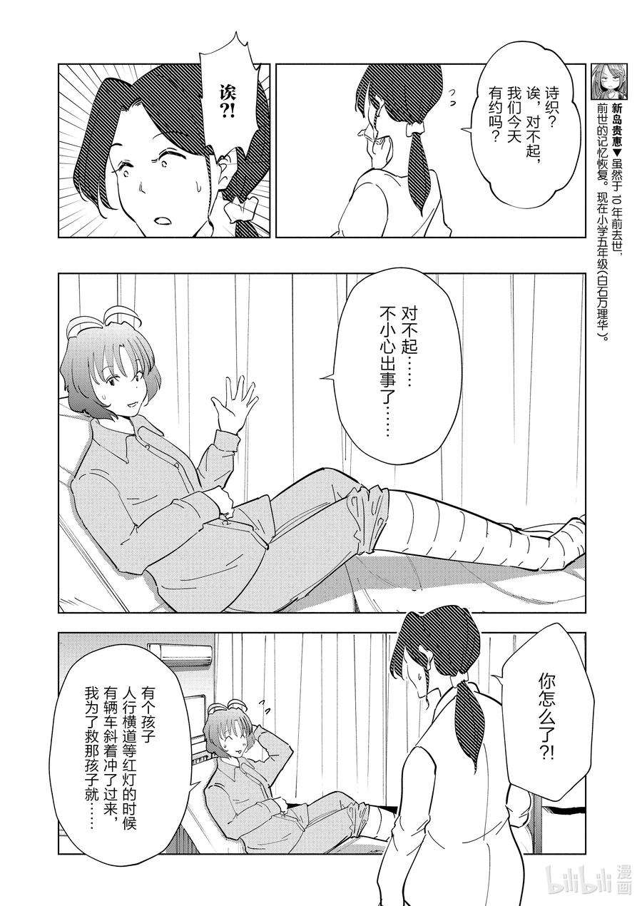 妻子、变成js。96 第96话