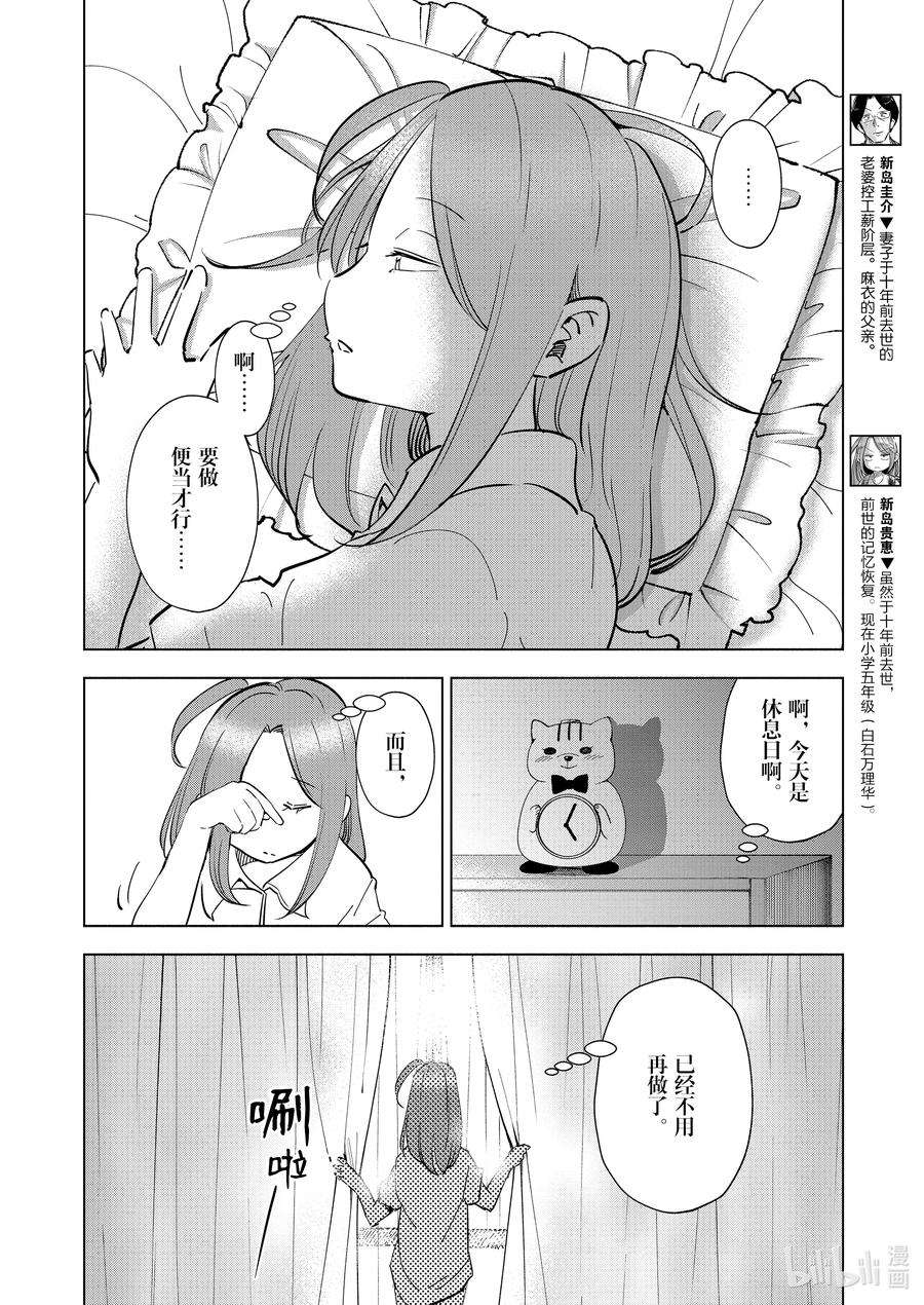 妻子、变成js。97 第97话