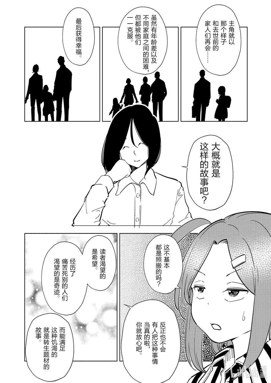 妻子、变成js。97 第97话