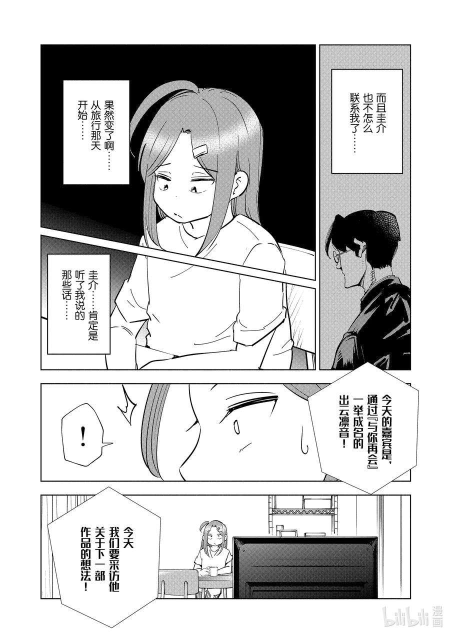 妻子、变成js。97 第97话