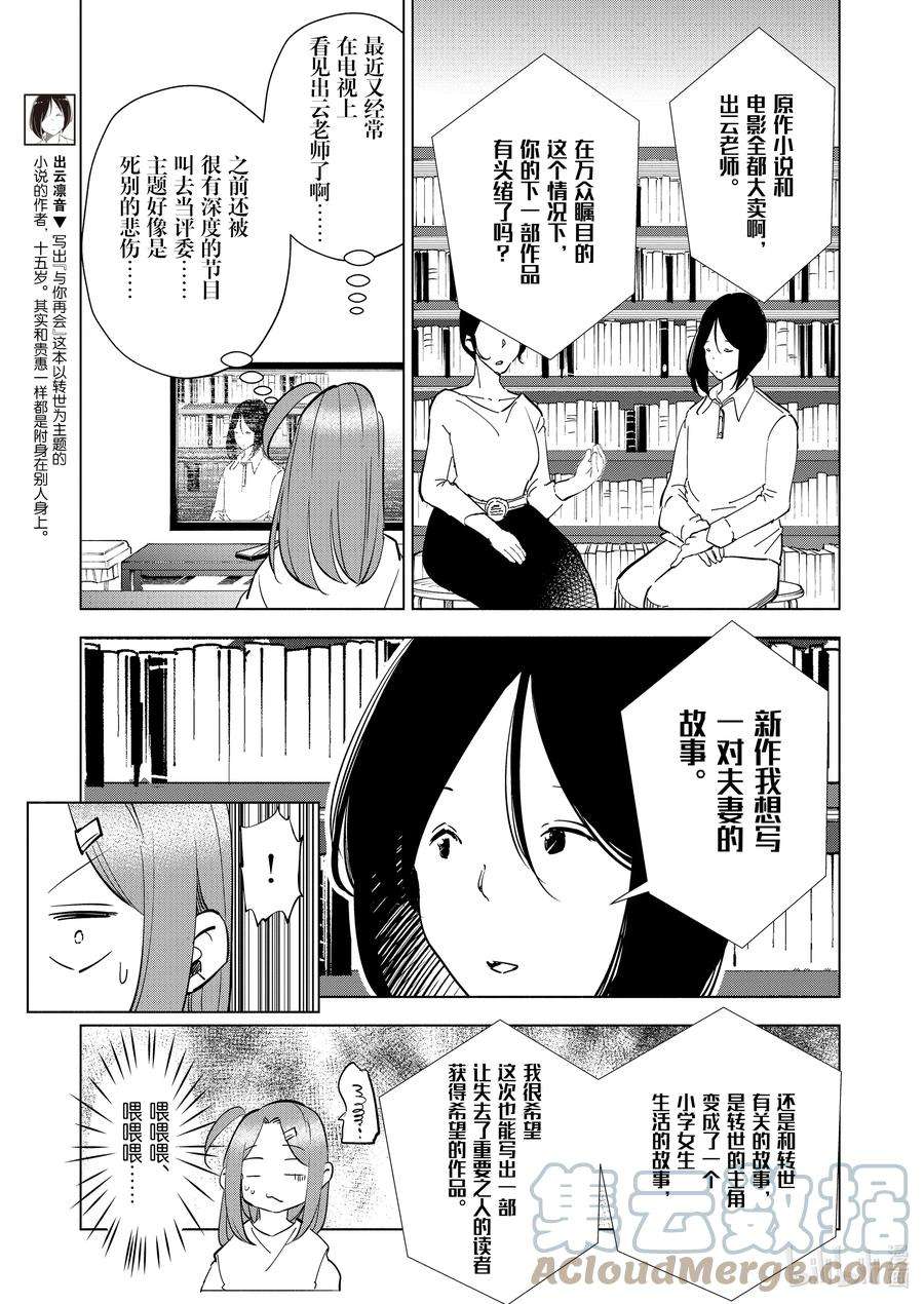 妻子、变成js。97 第97话