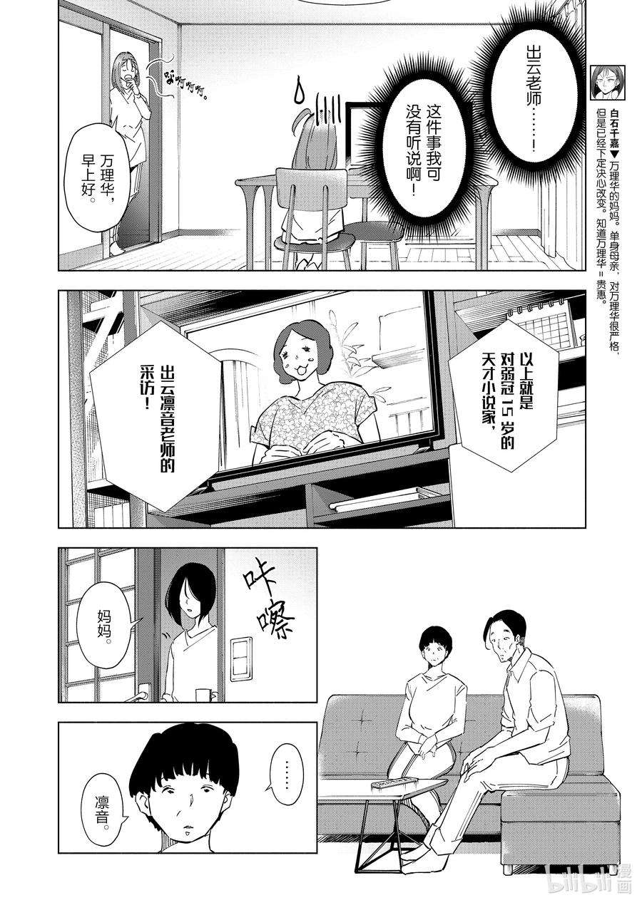 妻子、变成js。97 第97话