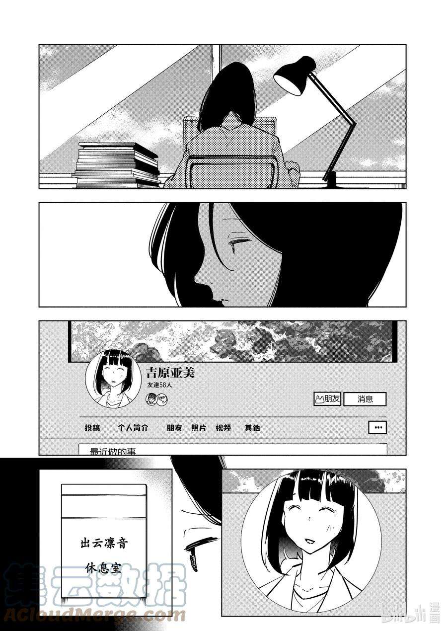 妻子、变成js。97 第97话