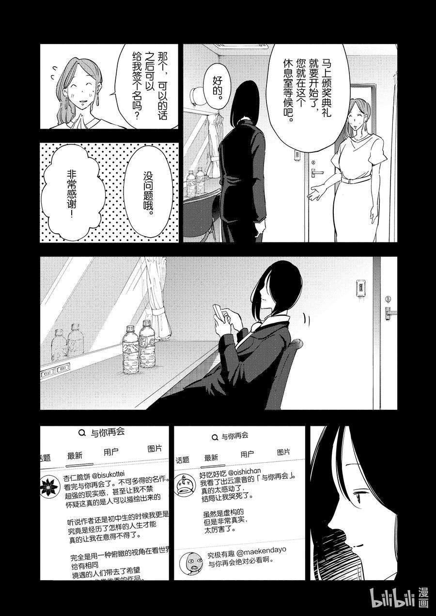 妻子、变成js。97 第97话