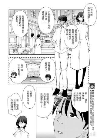 妻子、变成js。98 第98话