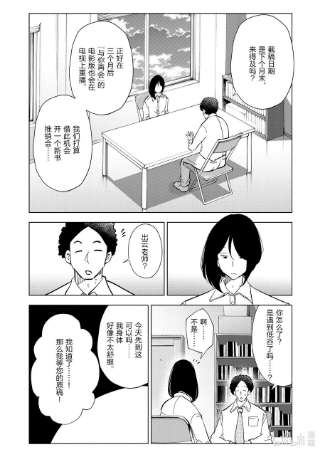 妻子、变成js。98 第98话