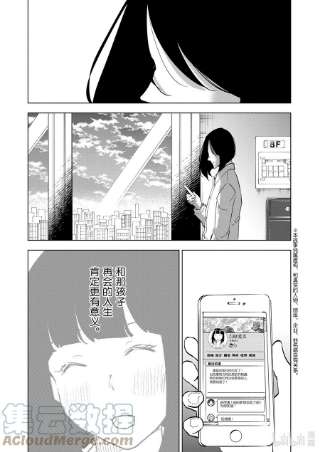 妻子、变成js。98 第98话