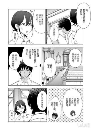 妻子、变成js。98 第98话