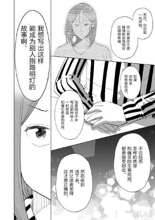 妻子、变成js。98 第98话