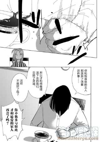 妻子、变成js。98 第98话