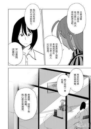 妻子、变成js。98 第98话