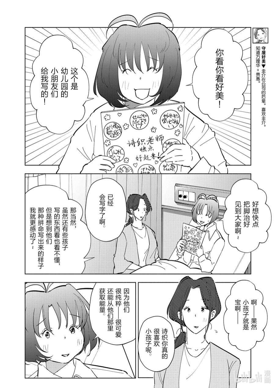 妻子、变成js。99 第99话