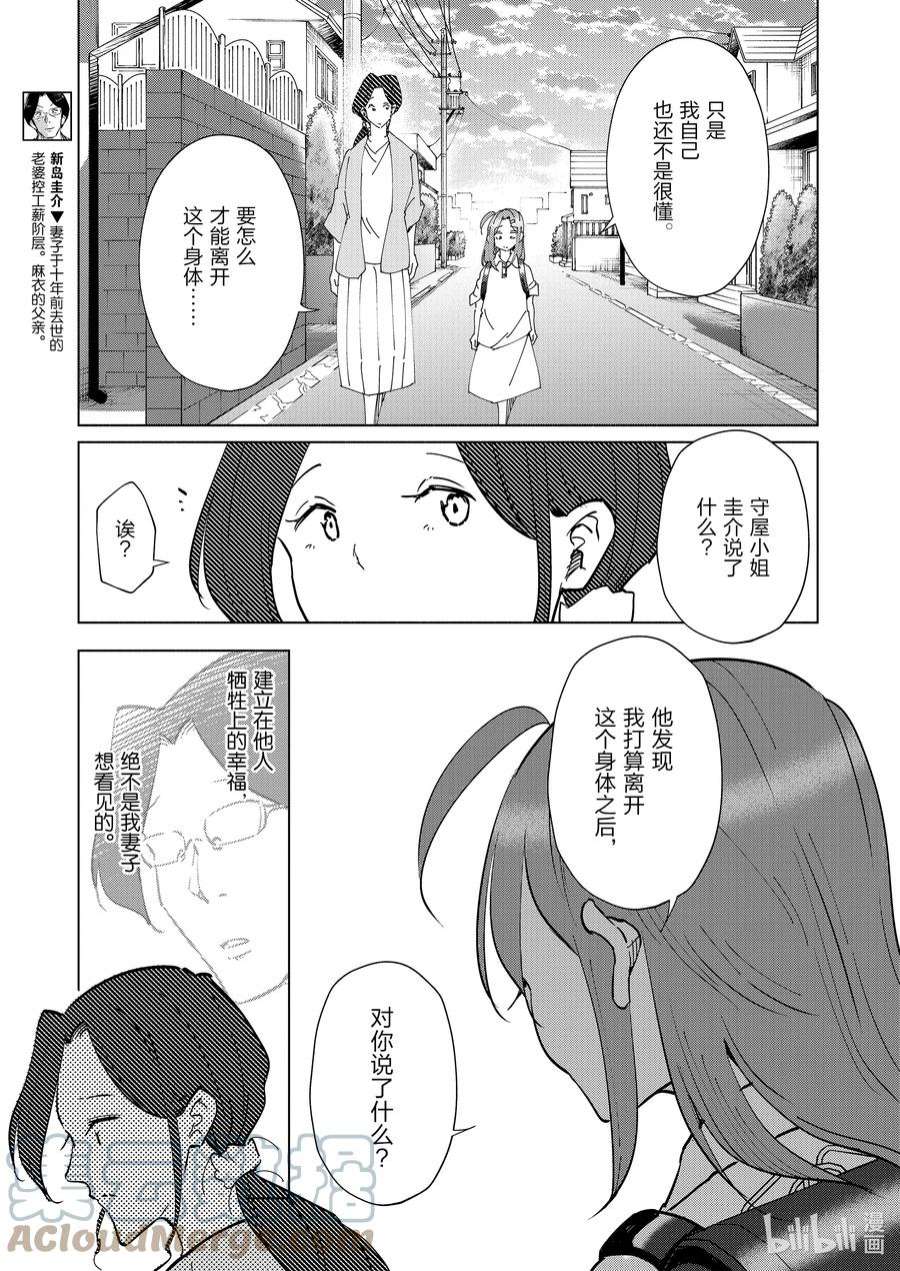 妻子、变成js。99 第99话