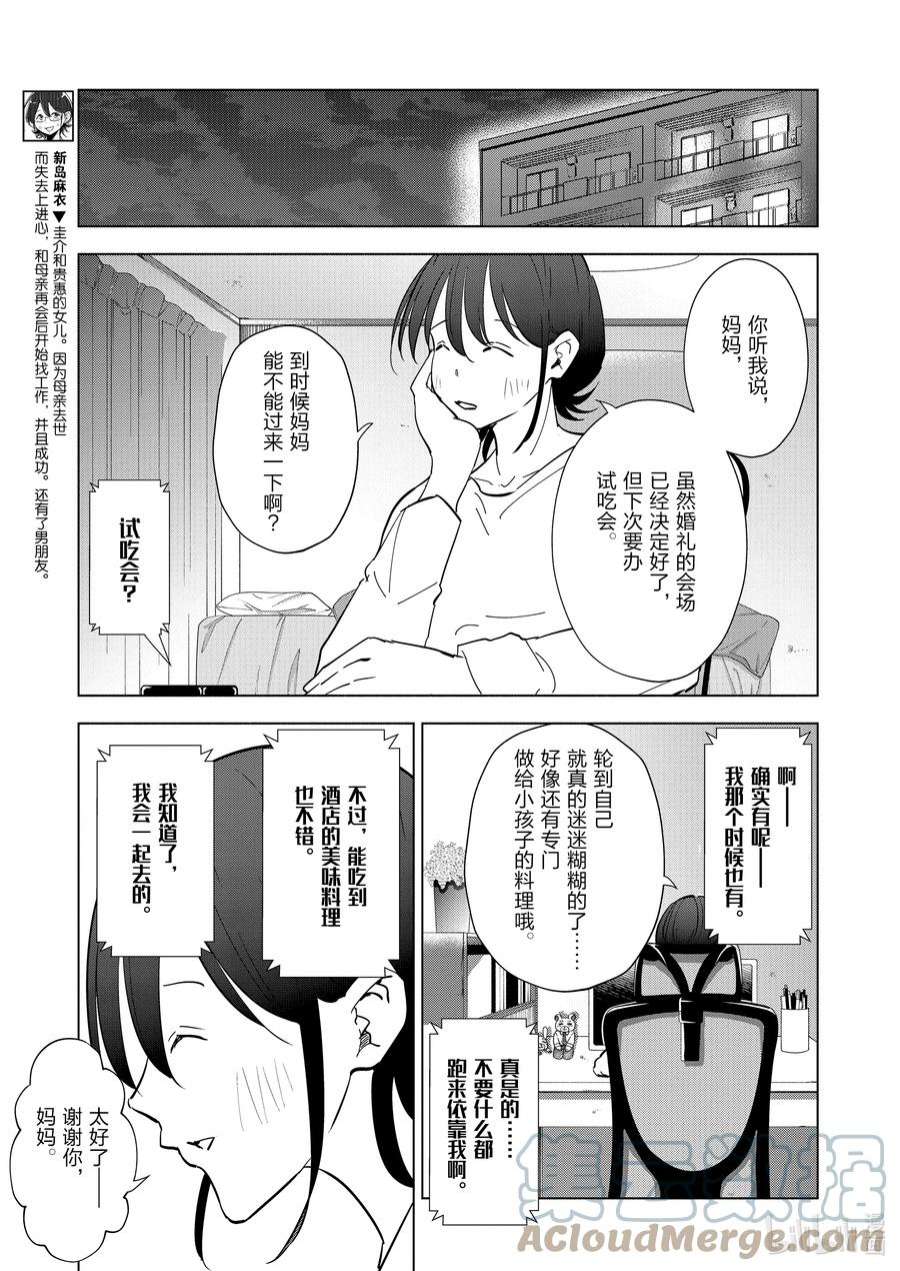 妻子、变成js。99 第99话