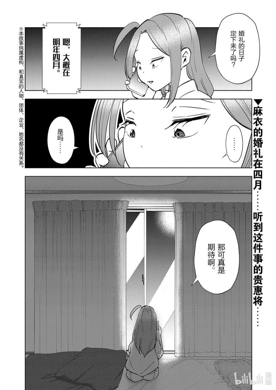 妻子、变成js。99 第99话