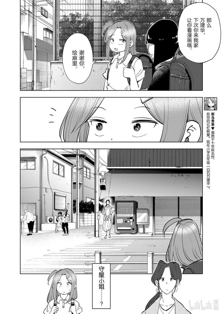 妻子、变成js。99 第99话