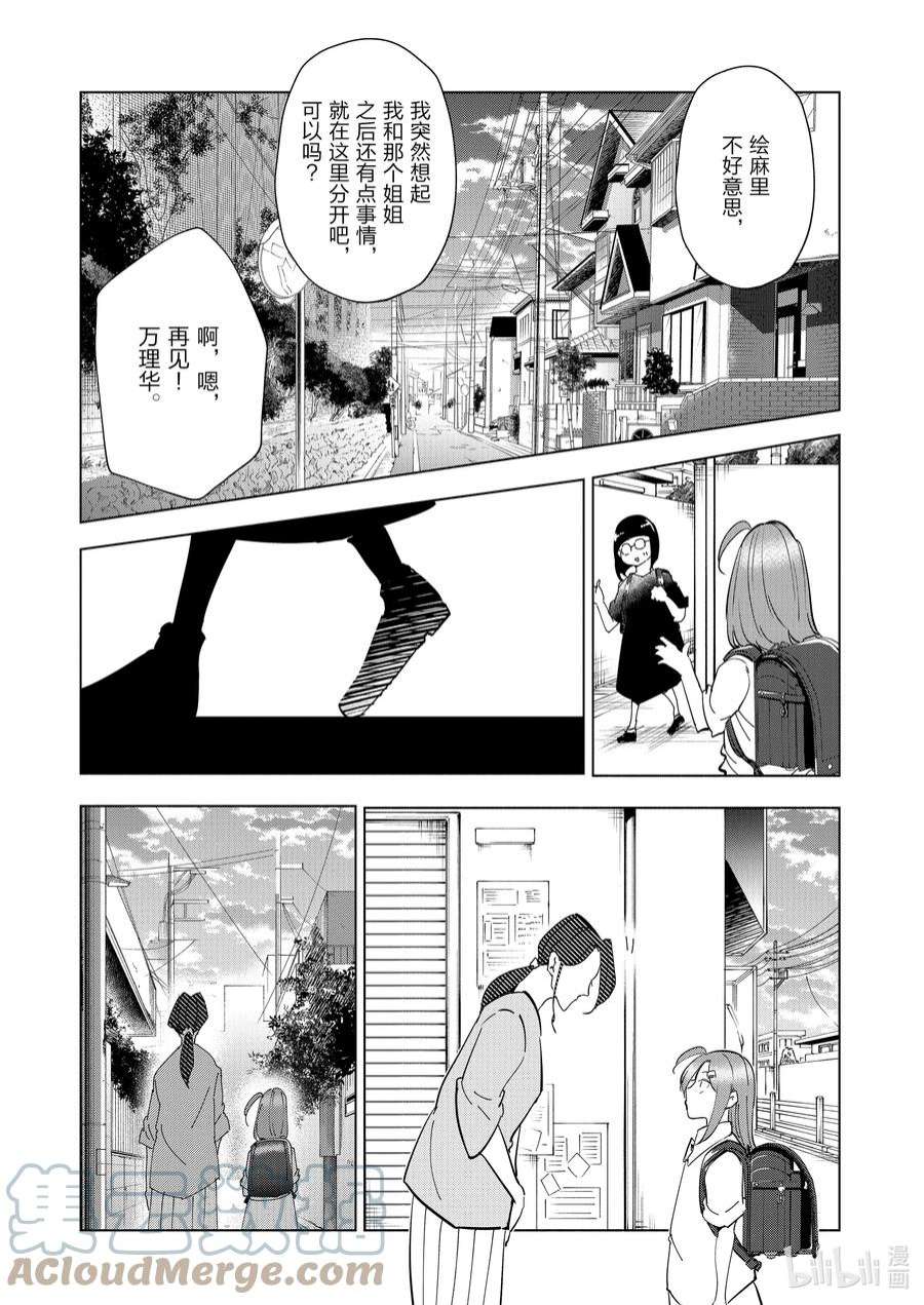 妻子、变成js。99 第99话