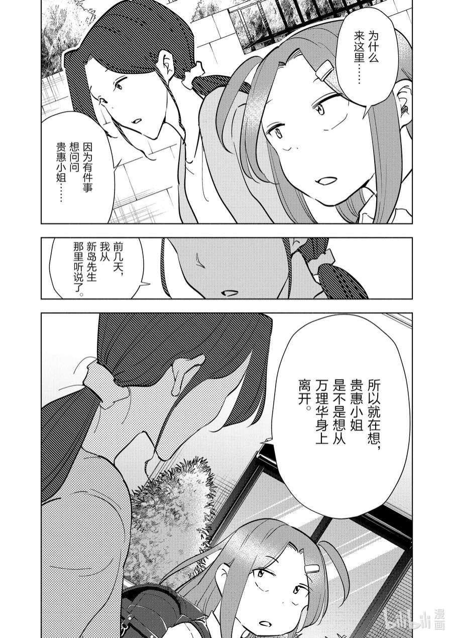 妻子、变成js。99 第99话