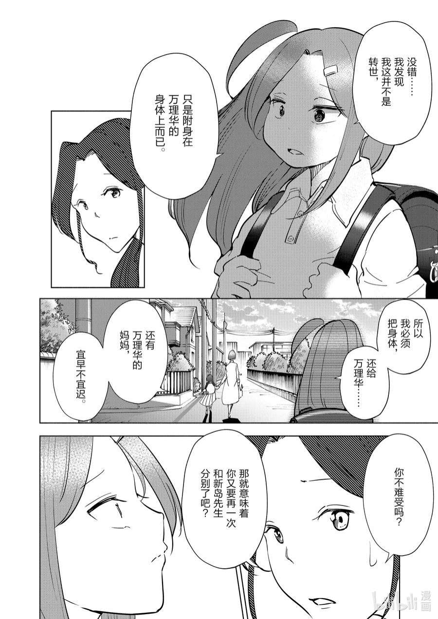 妻子、变成js。99 第99话