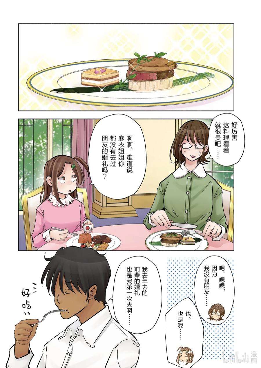 妻子、变成js。100 第100话