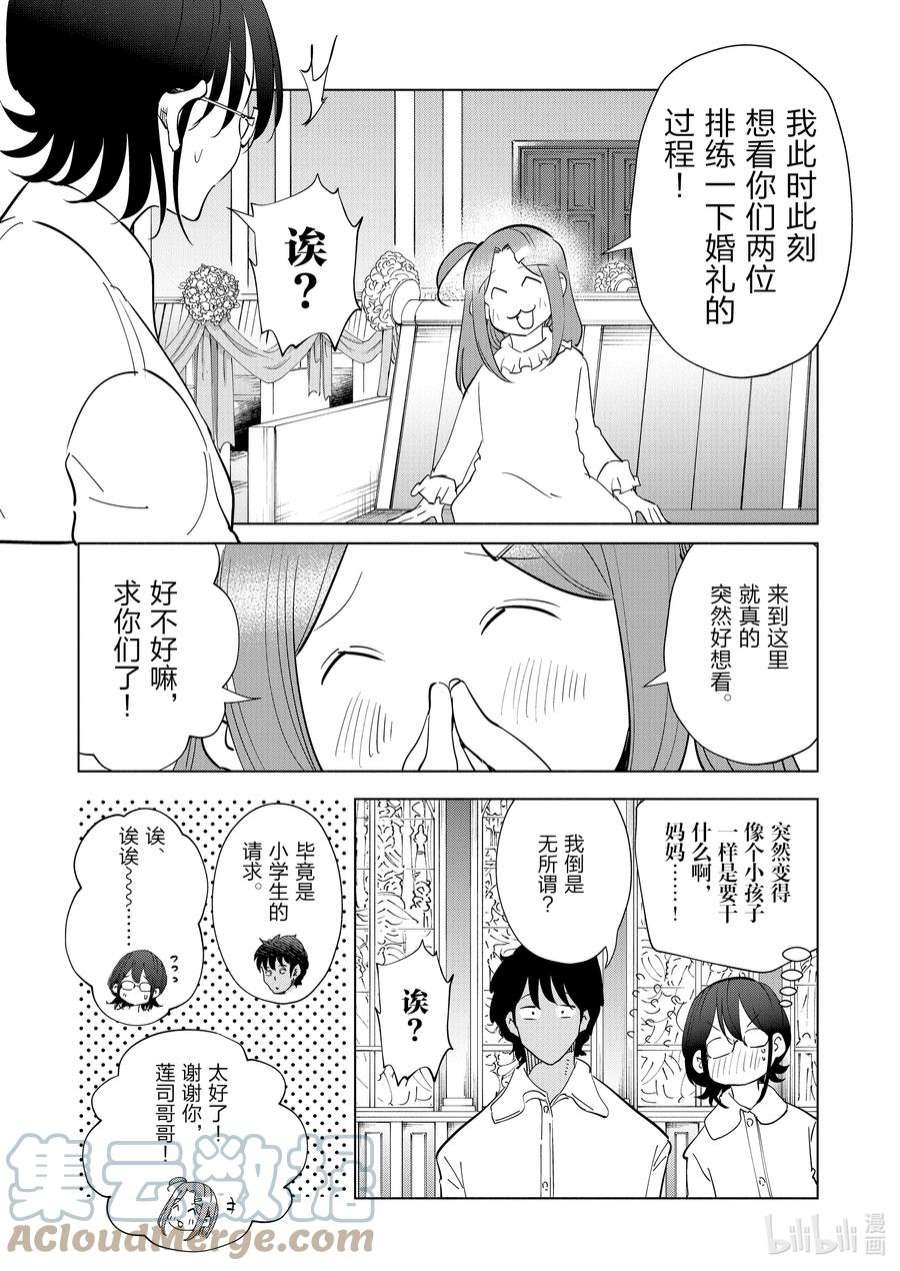 妻子、变成js。100 第100话