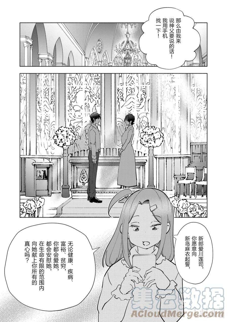 妻子、变成js。100 第100话