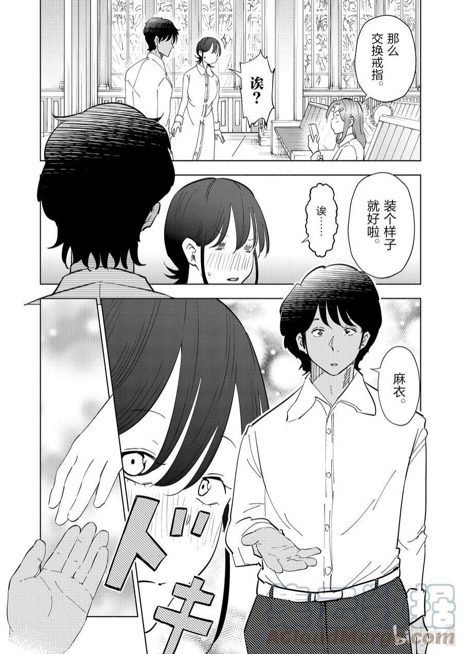 妻子、变成js。100 第100话