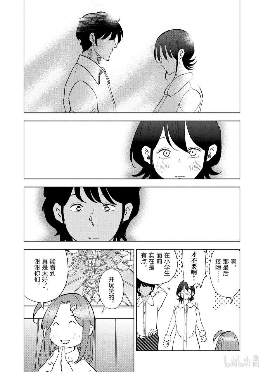 妻子、变成js。100 第100话