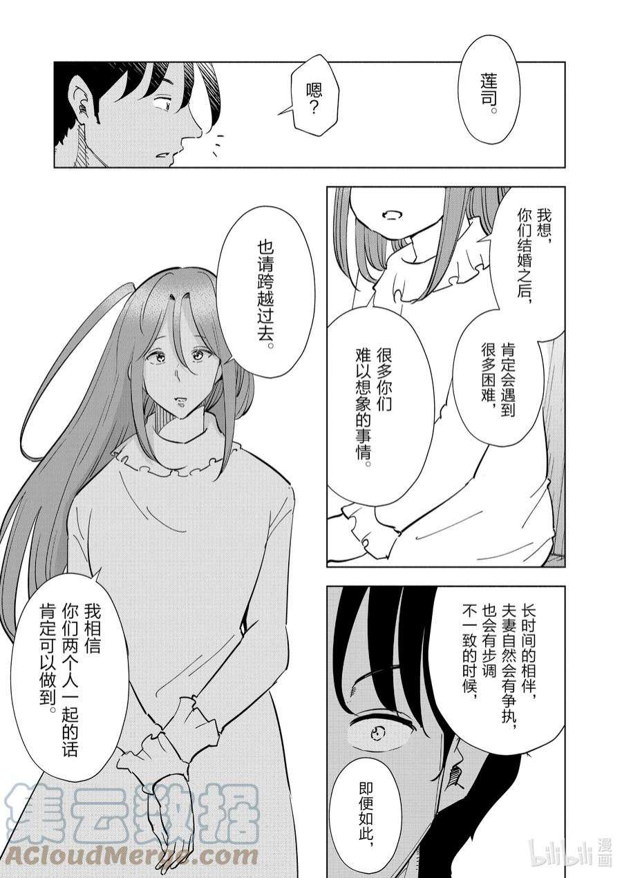 妻子、变成js。100 第100话