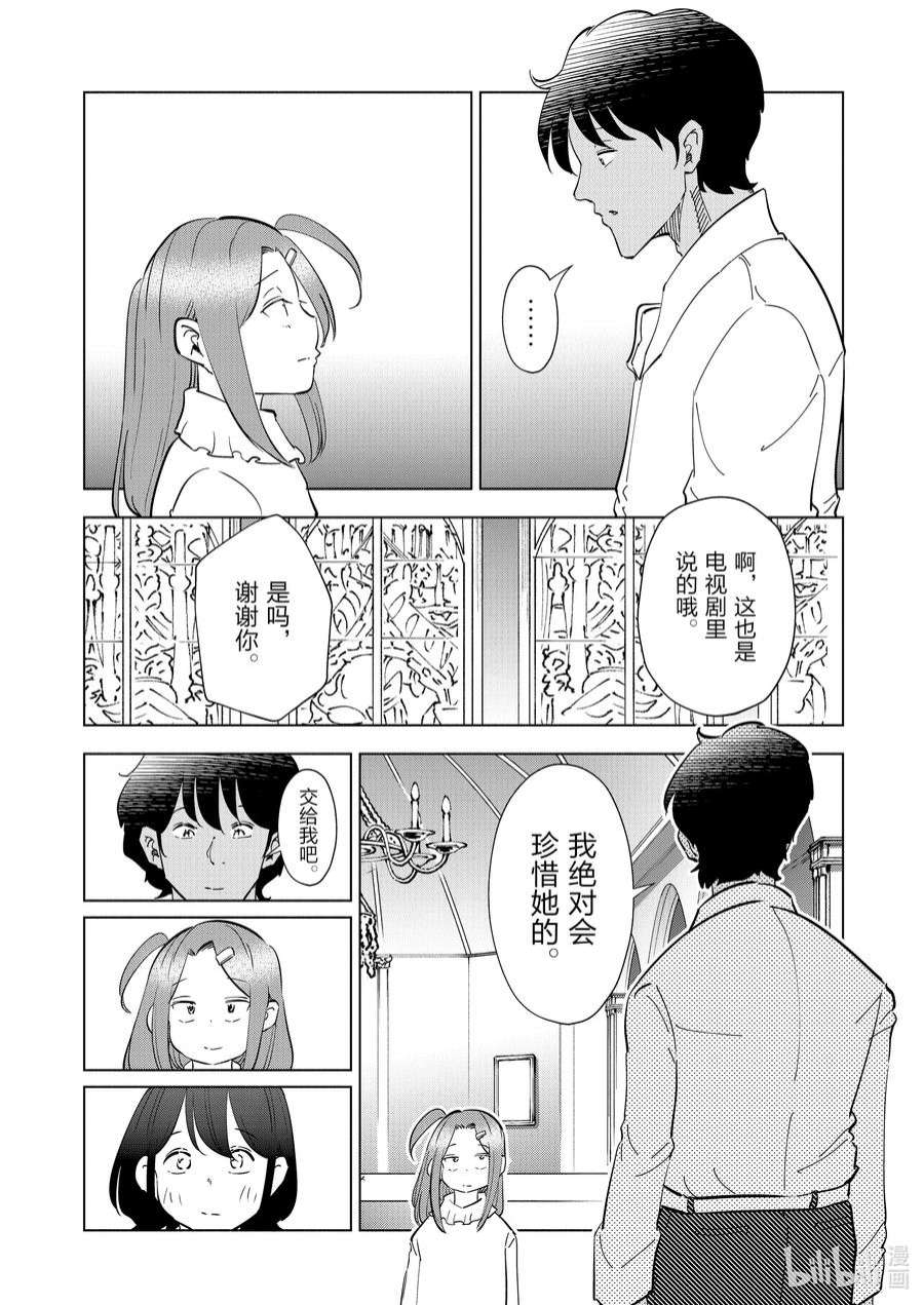 妻子、变成js。100 第100话